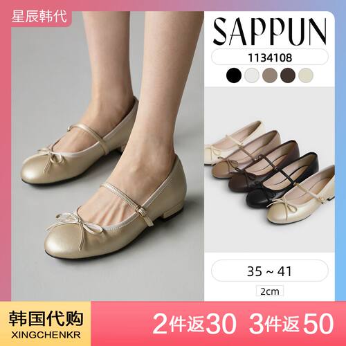 SAPPUN 芭蕾风玛丽珍鞋女蝴蝶结一字带圆头浅口单鞋 星辰韩国代购