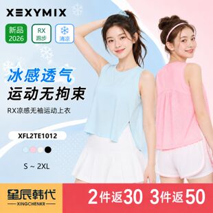 XEXYMIX RX 跑步 凉感轻盈 后背网面 背心 星辰韩国代购 杰克茜