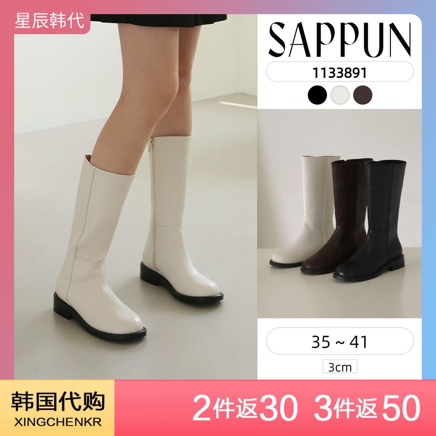 SAPPUN 圆领 中筒靴 (3cm) 星辰韩国代购