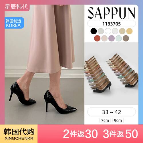 SAPPUN 时尚百搭漆皮显瘦增高防滑不掉跟尖头高跟鞋 星辰韩国代购