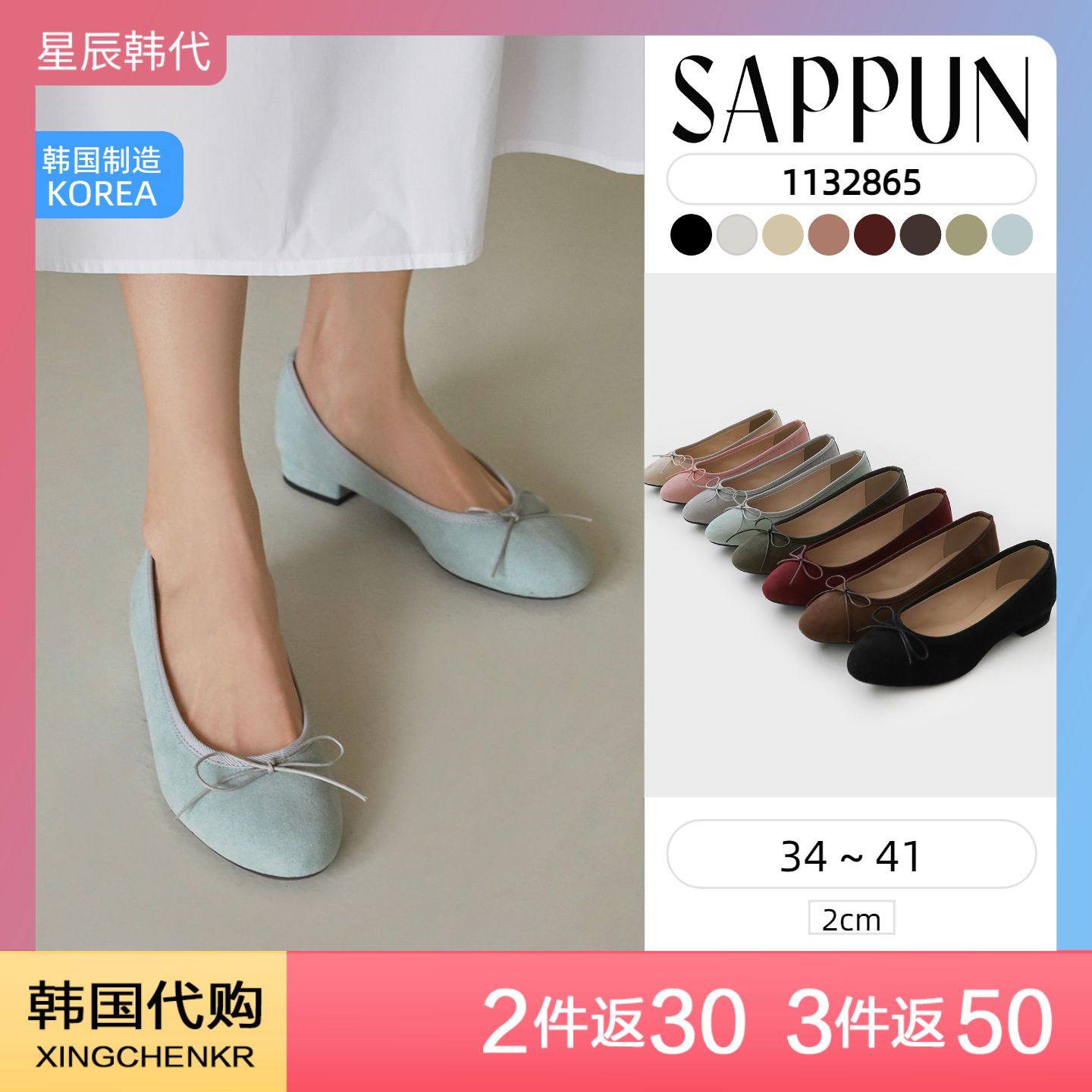 SAPPUN 优雅舒适浅口鞋 麂皮绒蝴蝶结圆头平底鞋 星辰韩国代购