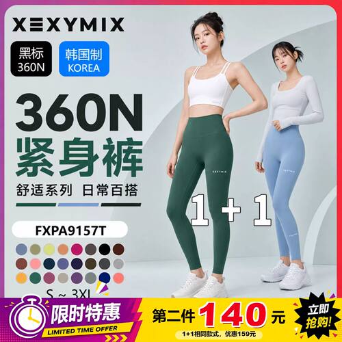 XEXYMIX 黑标360N 瑜伽裤女高腰 宋雨琦同款 星辰韩国代购 杰克茜
