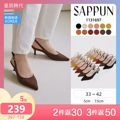 SAPPUN 气质百搭防滑 麂皮绒细跟 露跟尖头高跟鞋 星辰韩国代购
