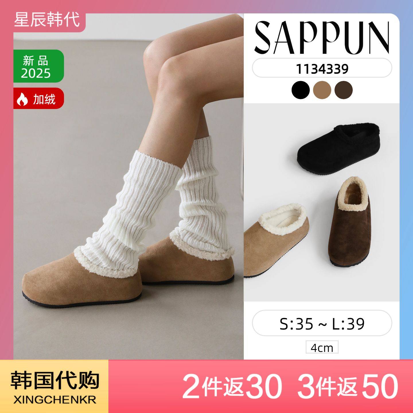 SAPPUN 加绒保暖麂皮绒 厚底拖鞋女款2025新款冬 星辰韩国代购