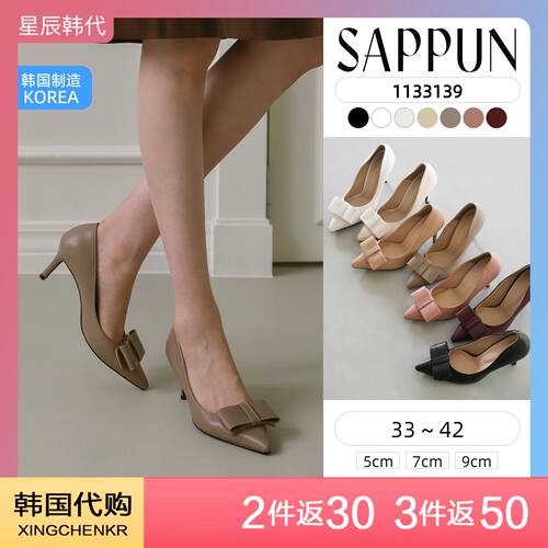 SAPPUN 浅口百搭 蝴蝶结 细跟尖头 显瘦气质 高跟鞋 星辰韩国代购