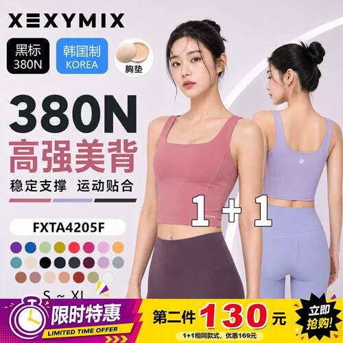 XEXYMIX 380N 运动背心女带胸垫瑜伽服可外穿训练上衣 韩国代购