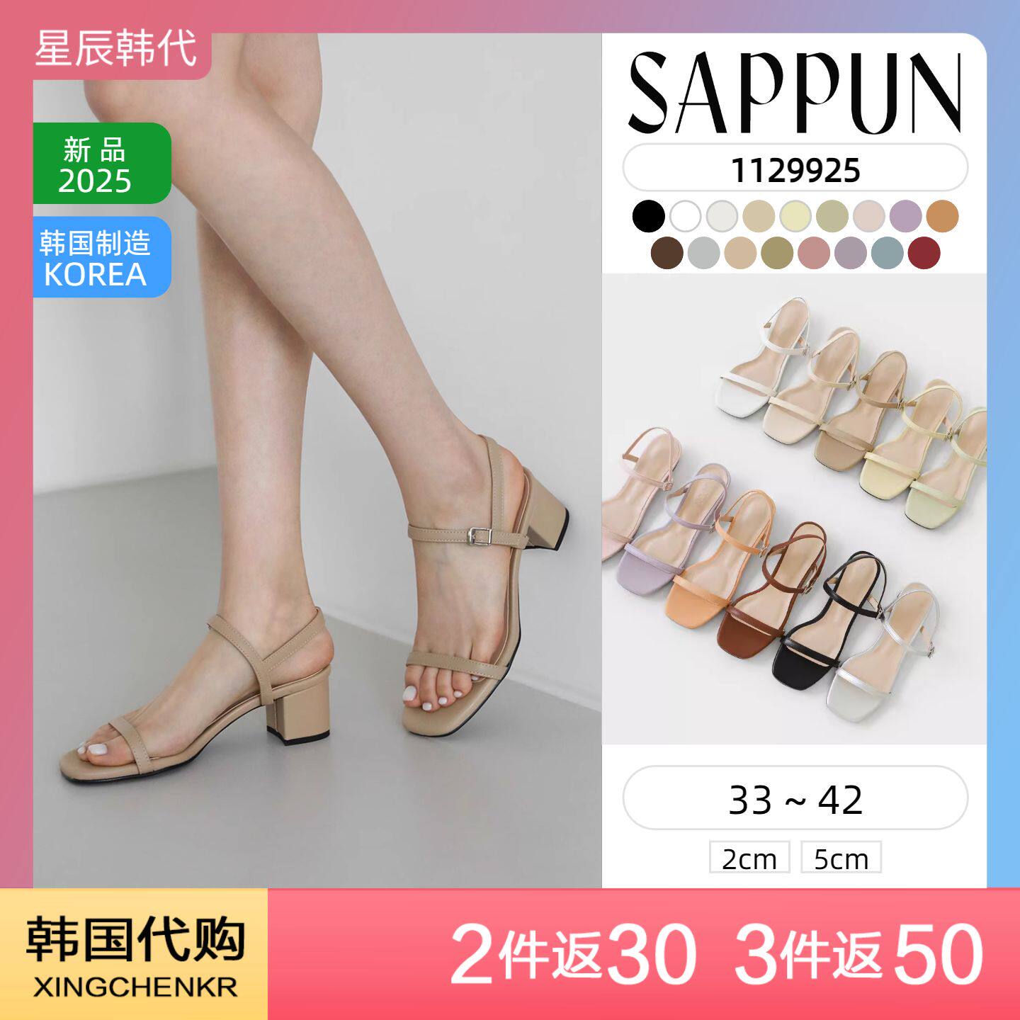 星辰韩国代购 SAPPUN 弘大新款方头凉鞋 一字扣粗跟百搭高跟凉鞋