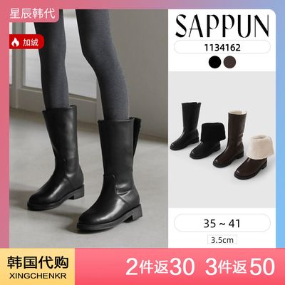 SAPPUN 简约通勤 加绒低跟后开叉 大筒围冬季中筒靴 星辰韩国代购