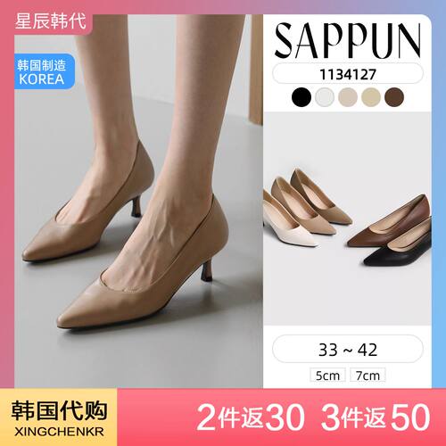 SAPPUN 时尚经典百搭  细跟尖头浅口 气质高跟鞋 星辰韩国代购