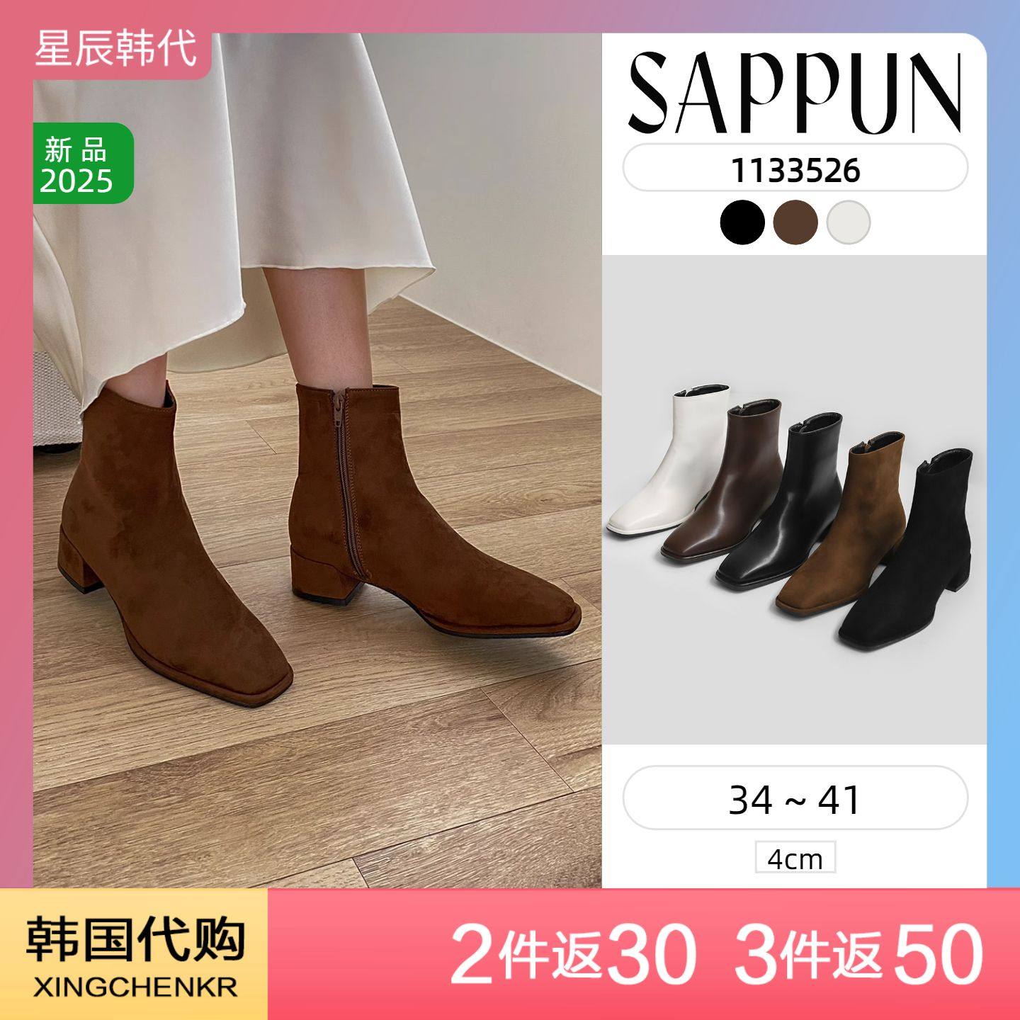 星辰韩国代购 SAPPUN 方头高跟短靴新款女鞋 马丁靴短筒靴子