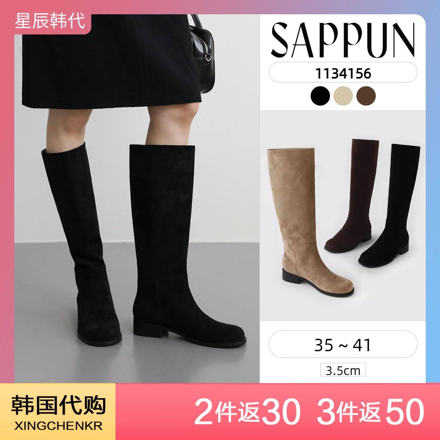 SAPPUN 时尚休闲百搭舒适低跟靴子麂皮绒长筒靴女款 星辰韩国代购