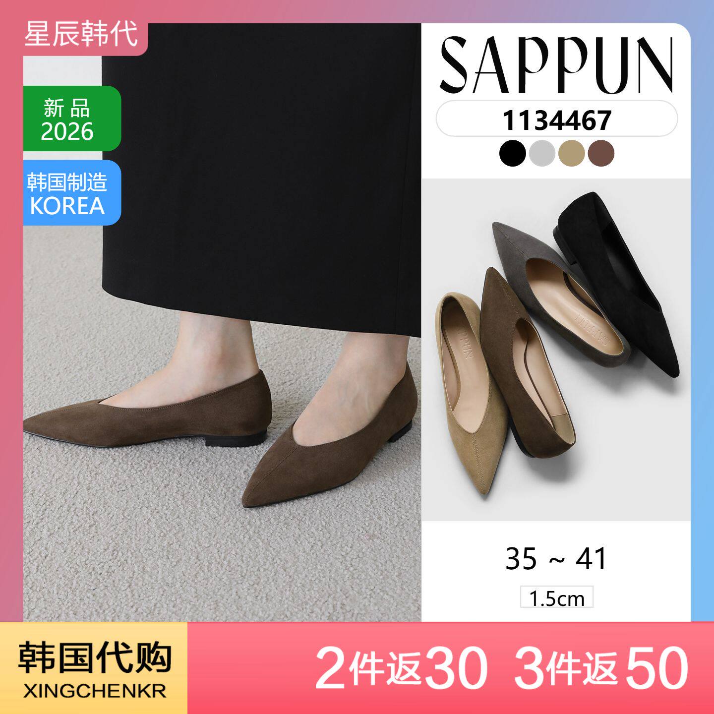 SAPPUN 尖头平底鞋女麂皮绒浅口单鞋黑色棕色 1.5cm 韩国代购直邮