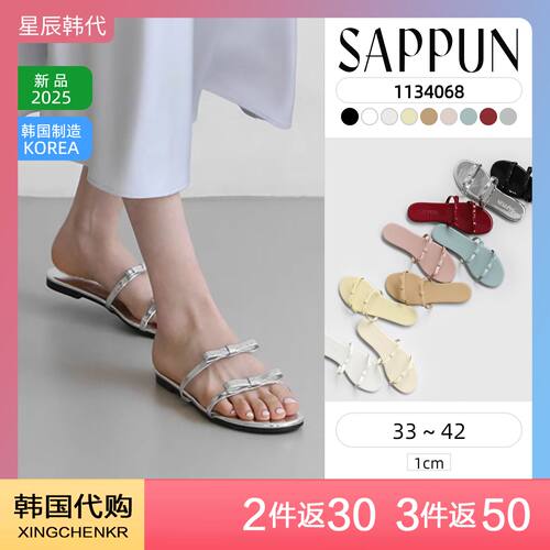 星辰韩国代购 SAPPUN 简约复古舒适 蝴蝶结绑带平底拖鞋 (1cm)