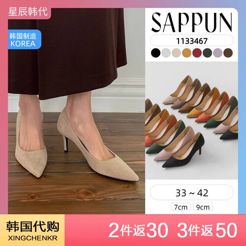 SAPPUN 韩式细跟尖头高跟鞋女百搭通勤显瘦气质单鞋 星辰韩国代购