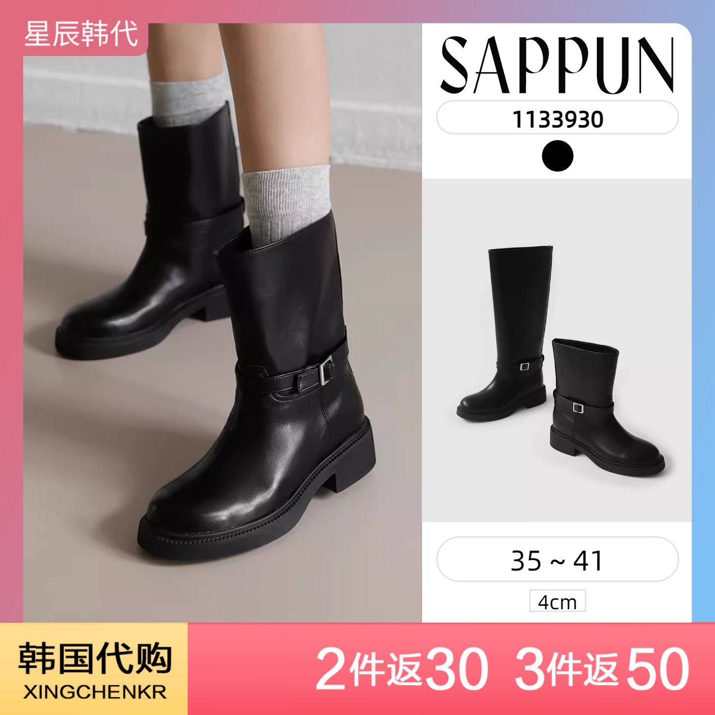 SAPPUN 秋冬金属扣系带靴子 百搭款通勤中筒靴 星辰韩国代购