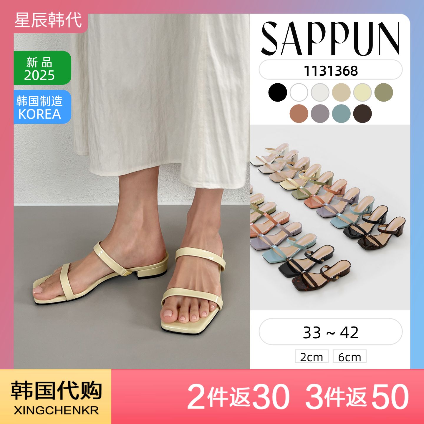 SAPPUN 双带 拖鞋 拖鞋 (2 / 6cm) 星辰韩国代购