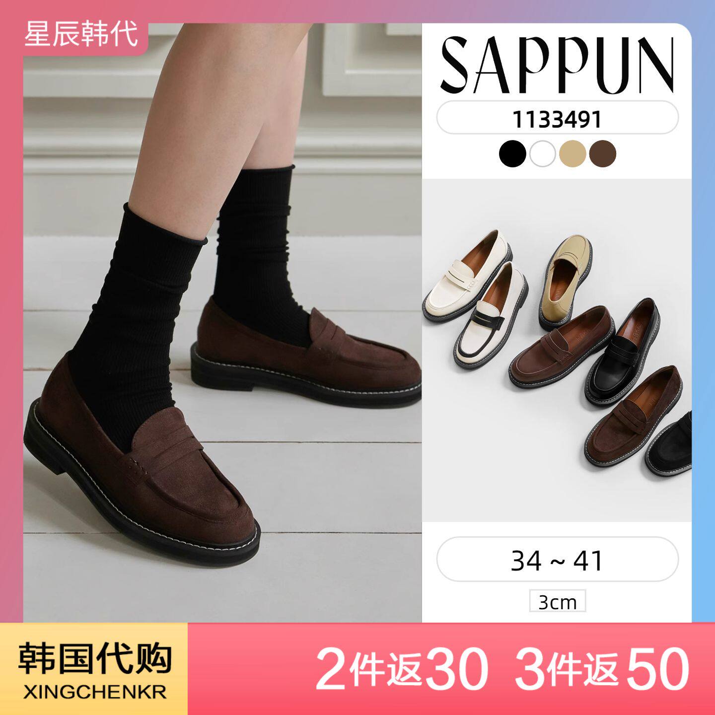 星辰韩国代购 SAPPUN 弘大百搭乐福鞋女学院风 懒人一脚蹬单鞋