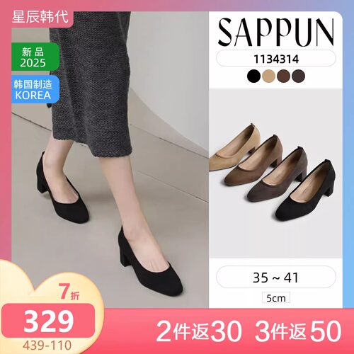 SAPPUN 日常百搭缓震防滑柔软麂皮绒圆头粗跟高跟鞋 星辰韩国代购