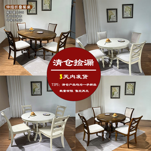 秋林木语法式椭圆伸缩餐桌复古