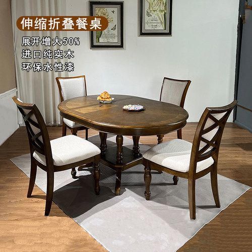 秋林木语法式椭圆伸缩餐桌复古
