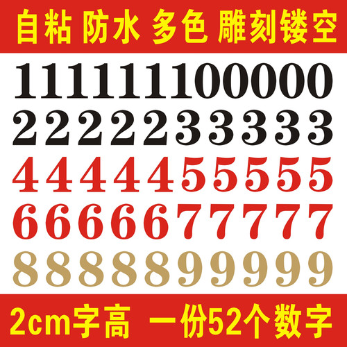 字高防水手账pvc编码0-9贴纸画