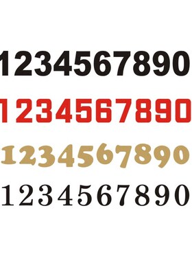 数字0-9编码定制大号厘米贴纸
