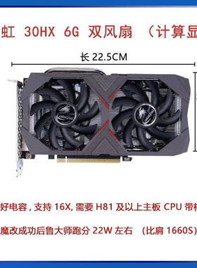 七彩虹30HX6g显卡保x16送驱动教程鲁大师23万十保修一个月