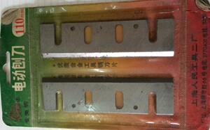 。库存处理 老款正品上海金兔牌机用电刨刀 110MM 优质合金工具钢
