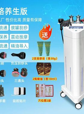 热浪仪美容院做身体开背经络疏通排湿塑形新款养生仪器三通大师