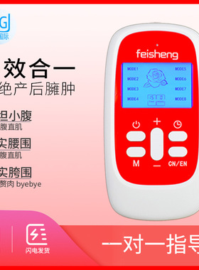 增强版家用产后盆肌松紧漏水脱垂灰复仪私处紧致腹直肌分离按摩