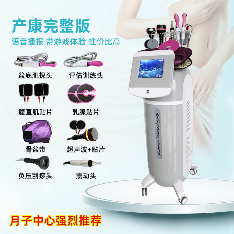 多功能产后盆骨修护仪器盆地肌锻炼颈肩背调理刮痧拔罐美容院专用