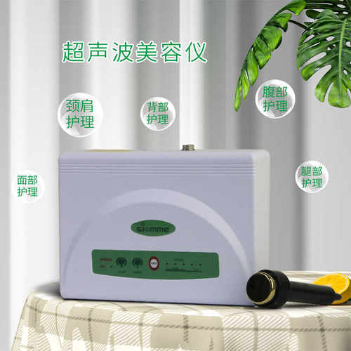 超声波美容院家用仪器提拉紧致