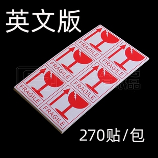 警示中英文标签纸箭头向上小心轻放物流发货不干胶易碎提醒标签贴