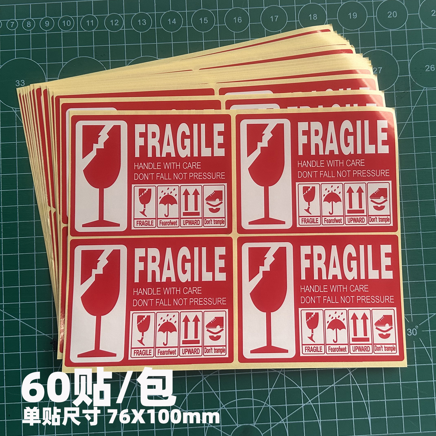 物流贴纸警示语箭头易碎标签包邮