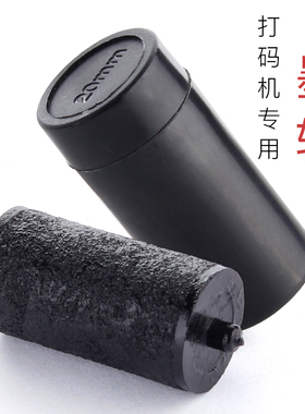 6600双排18mm打码打价机色带标价机油墨盒墨轮替换芯5500墨芯20mm