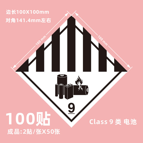 class第9类贴纸贴纸标签