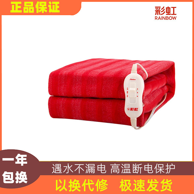彩虹电热毯单人电褥子双人调温家用安全0.8/1.2米学生宿舍老人属于什么档次？