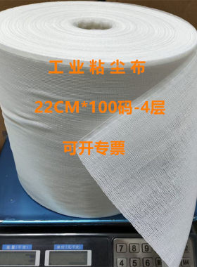 工业粘尘布抗静电除尘大卷