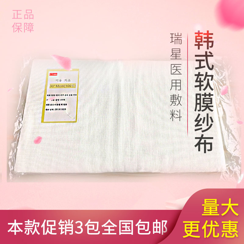 韩式皮肤管理纱布美容院专用一次性面膜敷膜海藻软膜懒人款100张
