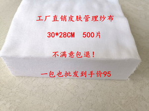 美容院专用皮肤管理韩国纯棉面膜
