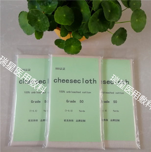 原色纯棉奶酪布厨房过滤芝士纱布出口欧美cheesecloth定制包邮