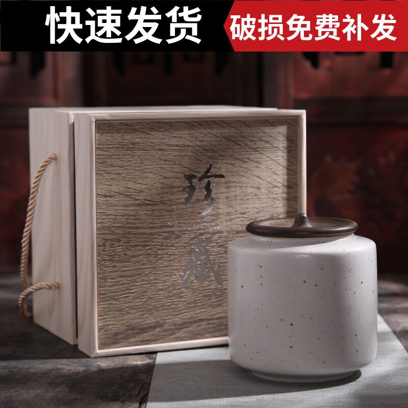 陶瓷茶叶罐茶叶包装空礼盒绿茶白茶龙井滇红茶大小号碎银子茶包装
