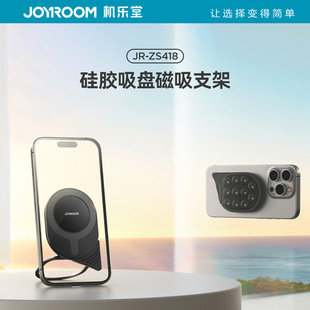 机乐堂硅胶吸盘磁吸手机支架墙壁桌面铝合金磁吸手机支架指环扣