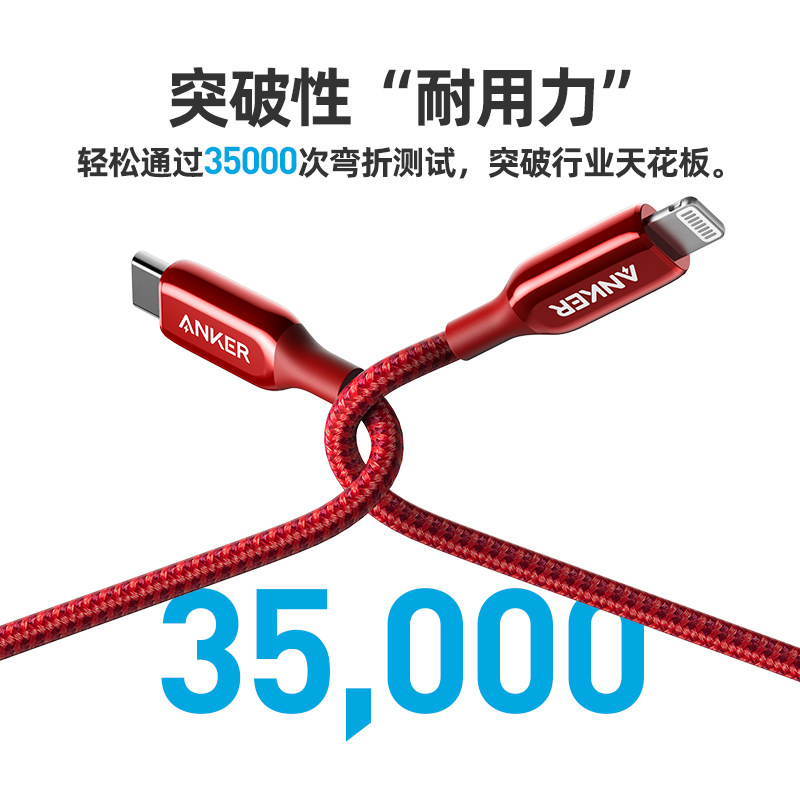 Anker安克三代拉车线PD快充MFi认证C-L数据线充电线100W适用苹果怎么样,好用不?