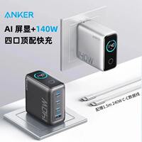 Anker 140W charger data cable set, AI screen display, gallium nitride four-port fast charging, suitable for iphone16promax, Huawei, Android, laptops and tablets thumbnail 6