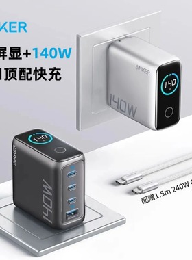 Anker安克140W充电器数据线套装AI屏显氮化镓四口快充适用于iphone16promax华为安卓笔记本电脑平板通用
