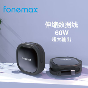 多功能便携伸缩线充电线TypeC手机电脑通用60W快充适用苹果15华为