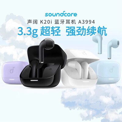 SoundCore声阔K20i蓝牙耳机