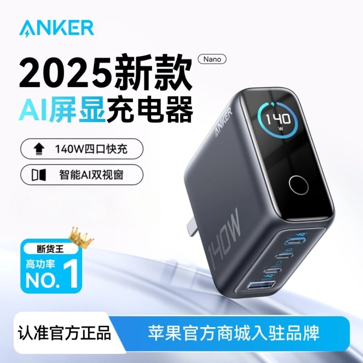 Anker 140W charger data cable set, AI screen display, gallium nitride four-port fast charging, suitable for iphone16promax, Huawei, Android, laptops and tablets thumbnail 4