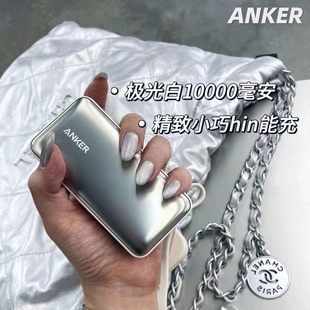 Anker安克充电宝30W自带C线10000毫安移动电源适配iPhone苹果15